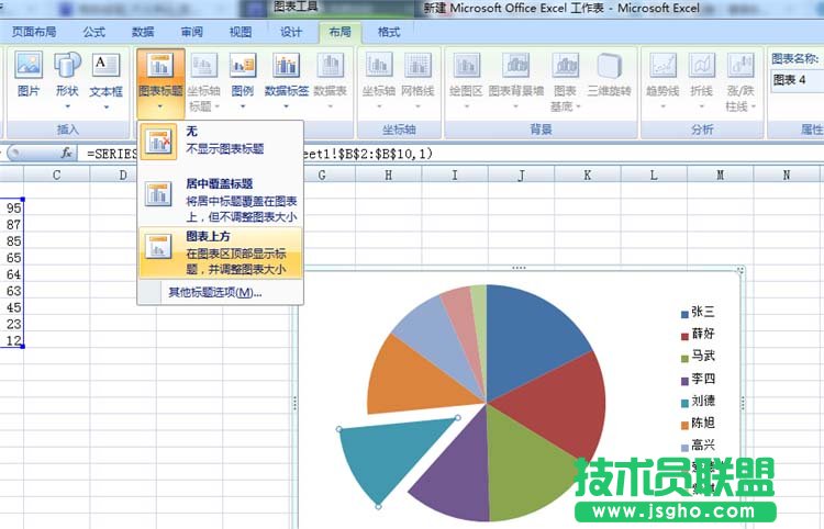 Excel怎么制作餅形圖反應數據規(guī)律