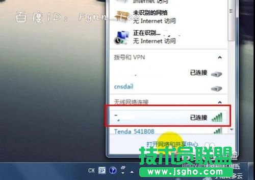 無(wú)線網(wǎng)怎么設(shè)置密碼