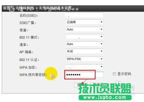 無(wú)線網(wǎng)怎么設(shè)置密碼