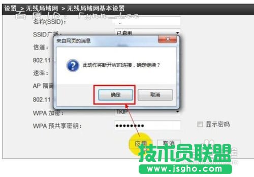 無(wú)線網(wǎng)怎么設(shè)置密碼