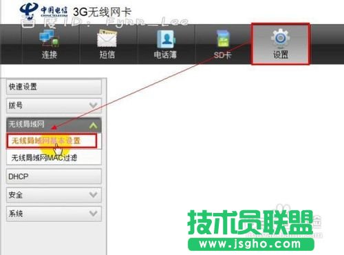 無(wú)線網(wǎng)怎么設(shè)置密碼