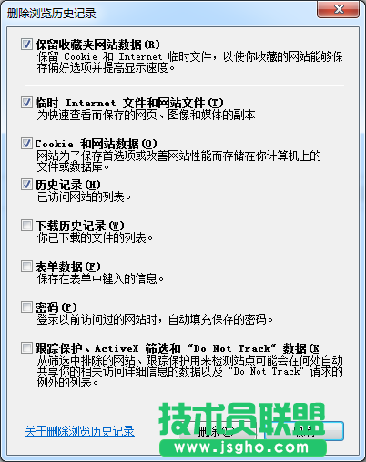 想要?jiǎng)h除IE瀏覽器歷史記錄？技術(shù)員聯(lián)盟教您幾個(gè)小方法！ 2