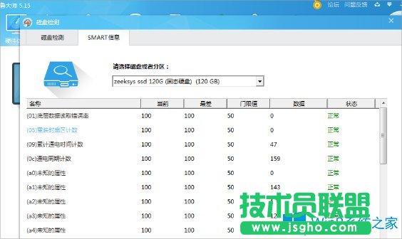Win8怎么檢測硬盤有沒有問題？
