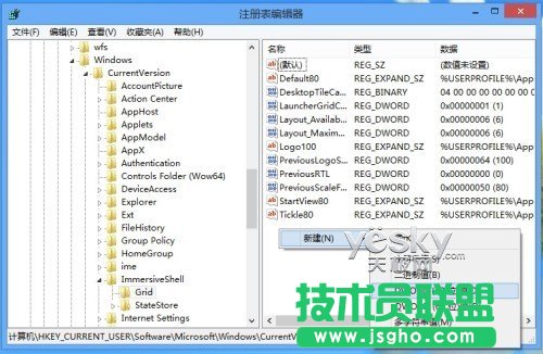 修改注冊(cè)表調(diào)整Win8開(kāi)始屏幕磁貼顯示行數(shù)