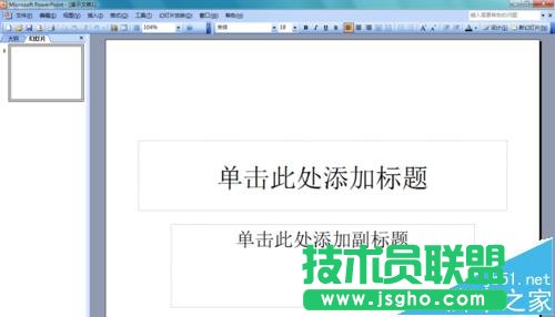 ppt2003怎么輸入約等于符號?   三聯(lián)