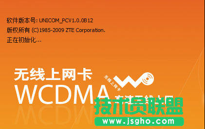 無線上網(wǎng)卡一直顯示初始化怎么辦？技術(shù)員教您解決方法！