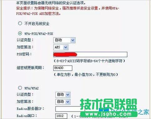 Win8筆記本連不上無線網(wǎng)絡(luò)怎么辦？