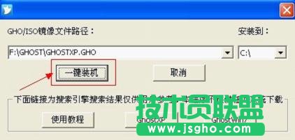 U大師如何一鍵智能裝機(jī)？