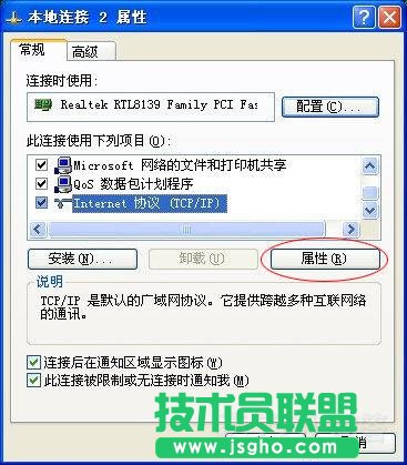 本地連接受限制或無(wú)連接怎么辦？ 三聯(lián)