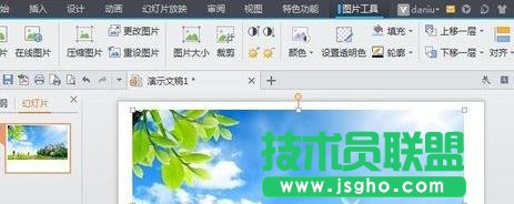 wps演示如何對圖片進行裁剪