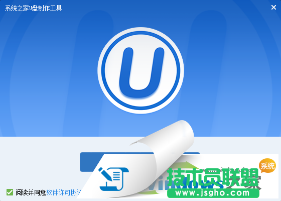 U盤制作成啟動盤的詳細(xì)操作教程