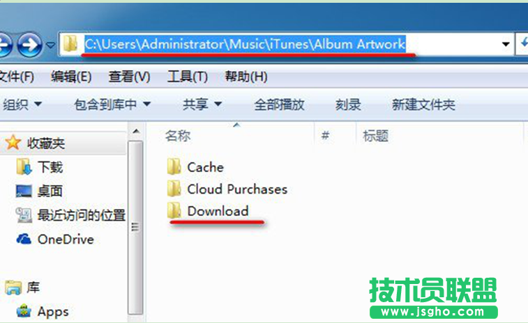 win7系統(tǒng)itunes下載的固件在哪里？