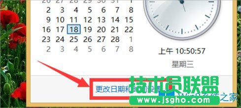 Win8如何校對電腦時間？