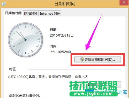 Win8如何校對電腦時間？