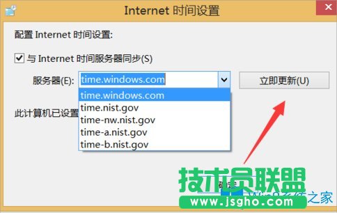 Win8如何校對電腦時間？