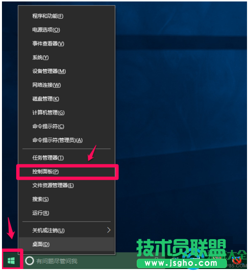 Win10系統(tǒng)怎樣切換輸入法？   三聯(lián)