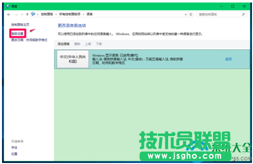 Win10系統(tǒng)怎樣切換輸入法？