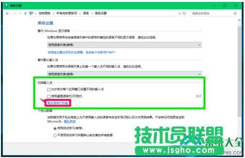 Win10系統(tǒng)怎樣切換輸入法？