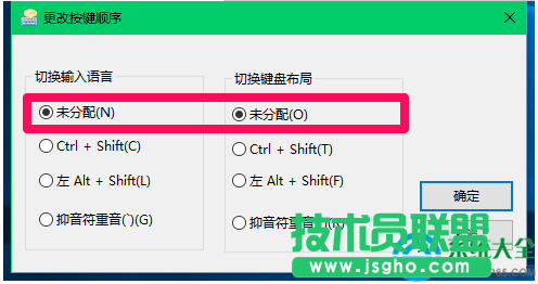 Win10系統(tǒng)怎樣切換輸入法？