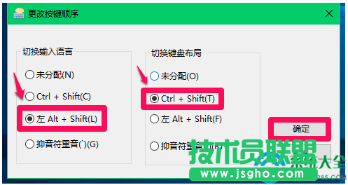 Win10系統(tǒng)怎樣切換輸入法？