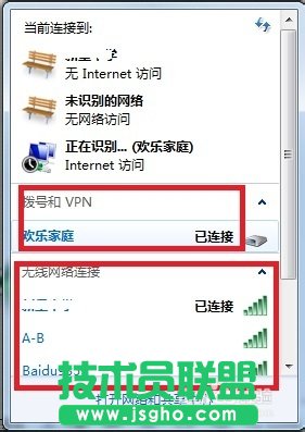 怎樣實現(xiàn)雙網疊加提高網速 三聯(lián)