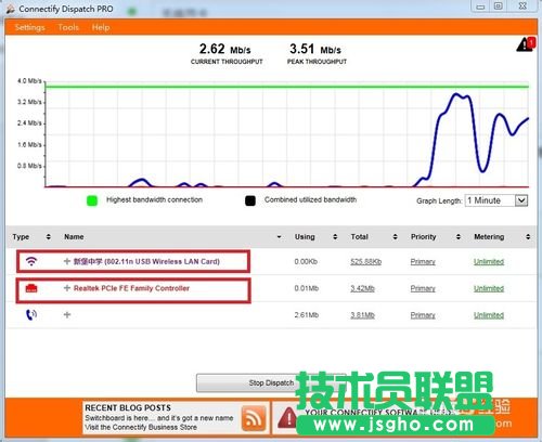 怎樣實現(xiàn)雙網疊加提高網速