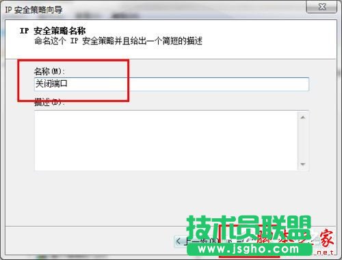 怎么關(guān)閉Win7的445端口？關(guān)閉Win7的445端口方法有哪些？