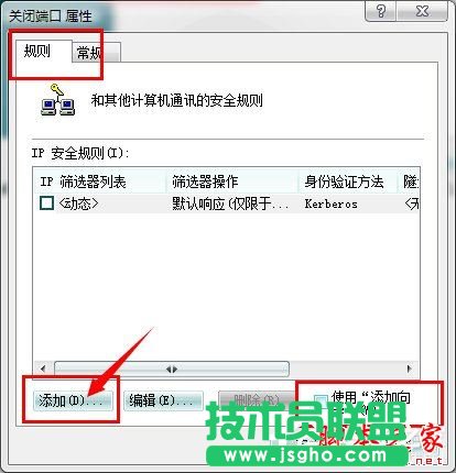 怎么關(guān)閉Win7的445端口？關(guān)閉Win7的445端口方法有哪些？