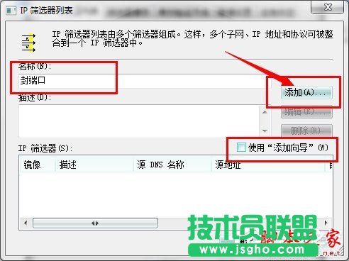 怎么關(guān)閉Win7的445端口？關(guān)閉Win7的445端口方法有哪些？