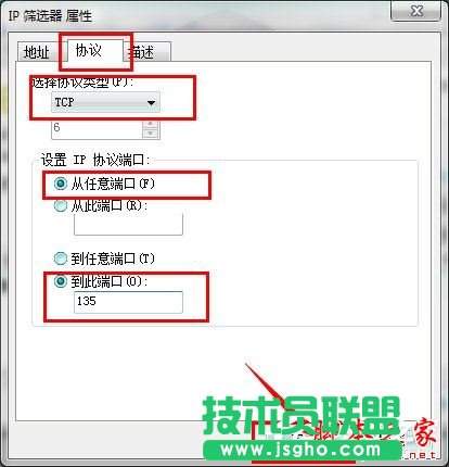 怎么關(guān)閉Win7的445端口？關(guān)閉Win7的445端口方法有哪些？