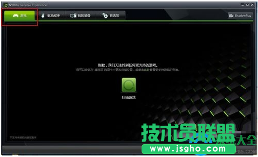 Win10系統(tǒng)下游戲運(yùn)行速度很慢怎么辦？