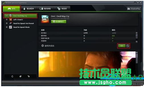 Win10系統(tǒng)下游戲運(yùn)行速度很慢怎么辦？