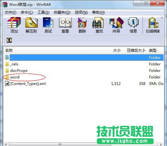 Word2003如何打開(kāi)docx的？   三聯(lián)