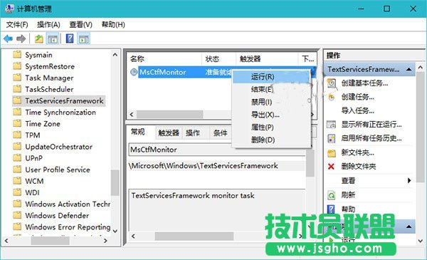win10系統(tǒng)中英文輸入法無(wú)法切換怎么辦   三聯(lián)