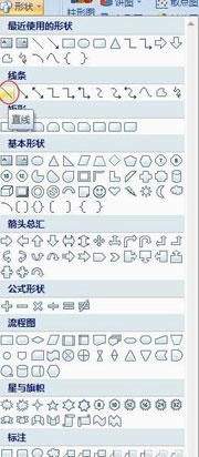 如何在Excel中畫(huà)斜線5