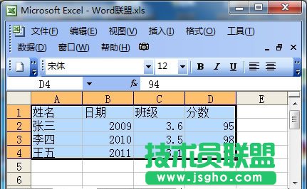 excel表格怎么導(dǎo)入word   三聯(lián)