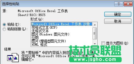 Excel表格導(dǎo)入到Word