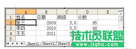 Excel表格導(dǎo)入成功