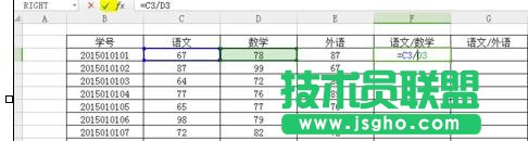 怎樣在wps表格中實現(xiàn)兩數(shù)除法