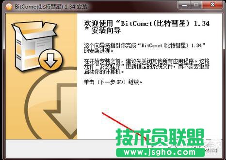 比特彗星怎么用？使用比特彗星的方法