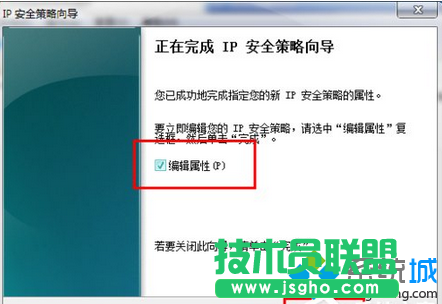 Win7安全關(guān)閉139、135、445等端口步驟2