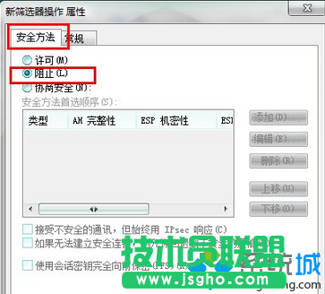 Win7安全關(guān)閉139、135、445等端口步驟9