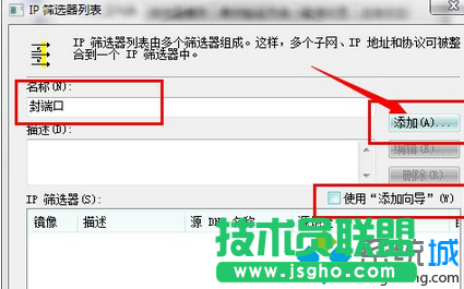 Win7安全關(guān)閉139、135、445等端口步驟5