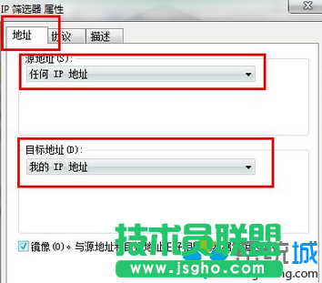Win7安全關(guān)閉139、135、445等端口步驟6
