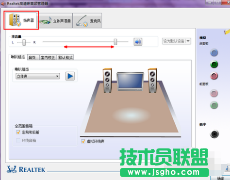筆記本電腦聲音太小,解決筆記本電腦聲音太小的問(wèn)題(11)