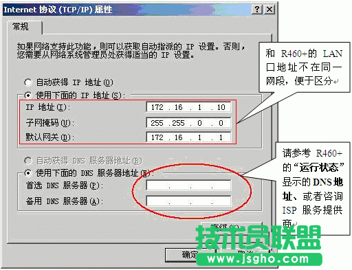 多臺路由器組網(wǎng)連接上網(wǎng)設置圖文教程