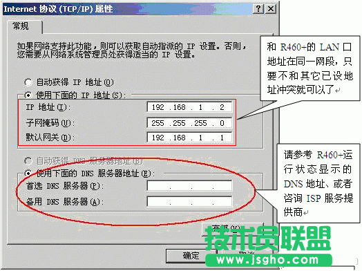 多臺路由器組網(wǎng)連接上網(wǎng)設置圖文教程