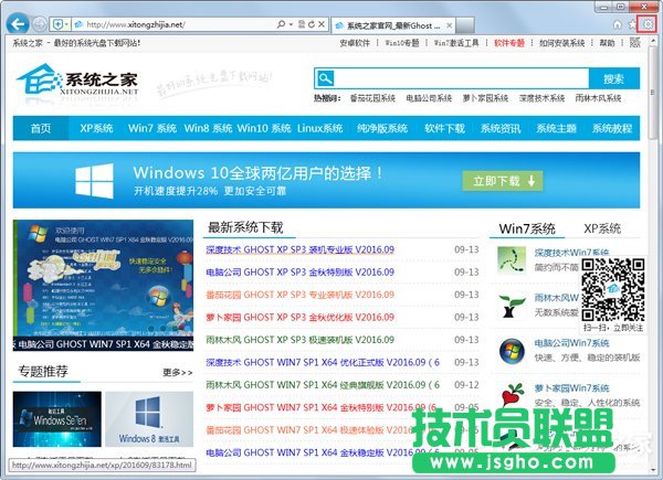 Win7系統(tǒng)lol商城打不開(kāi)如何解決？ 三聯(lián)