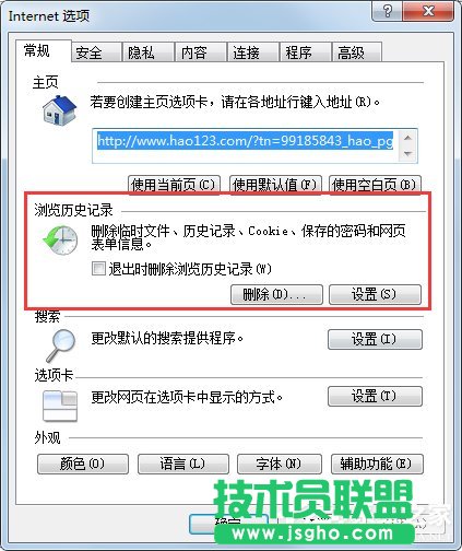 Win7系統(tǒng)lol商城打不開(kāi)如何解決？
