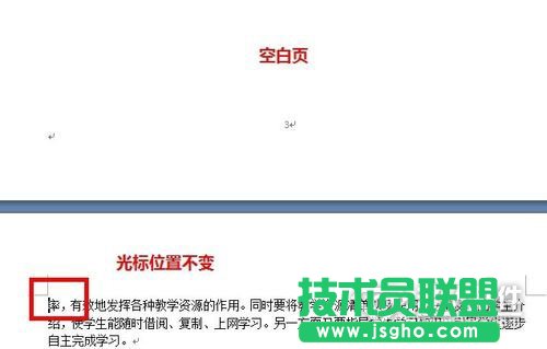 Word怎樣從任意頁開始設(shè)置頁碼3